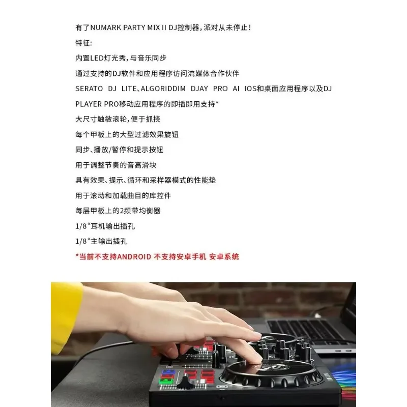 Numark/lumar Party Mix mk2 djデジタルコントローラー
