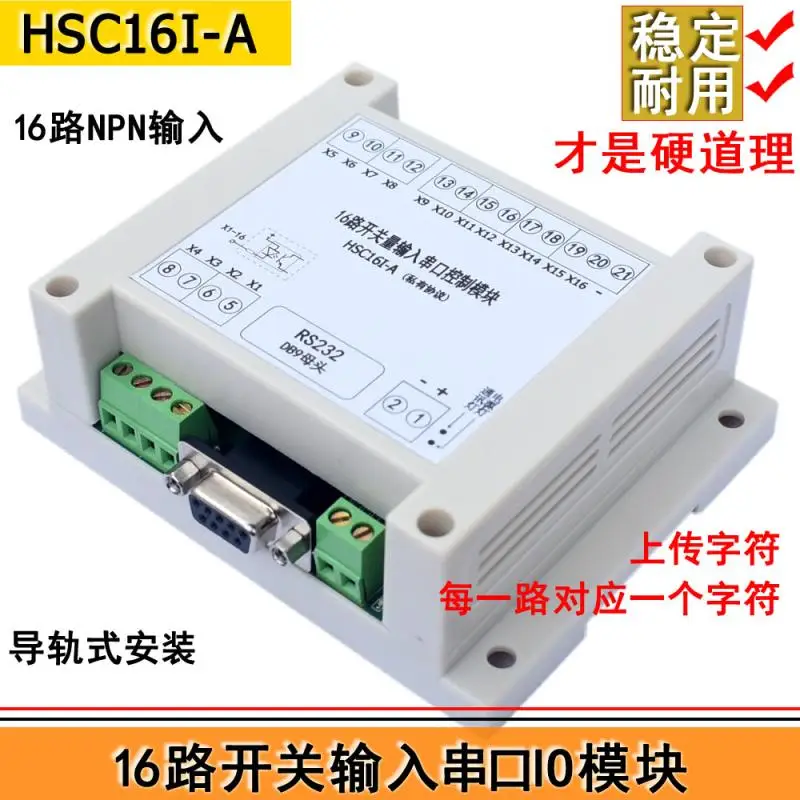 

16 Channel Switch Signal Acquisition Module, Digital Quantity Conversion RS232 Serial Port Character IO Expansion Input Module