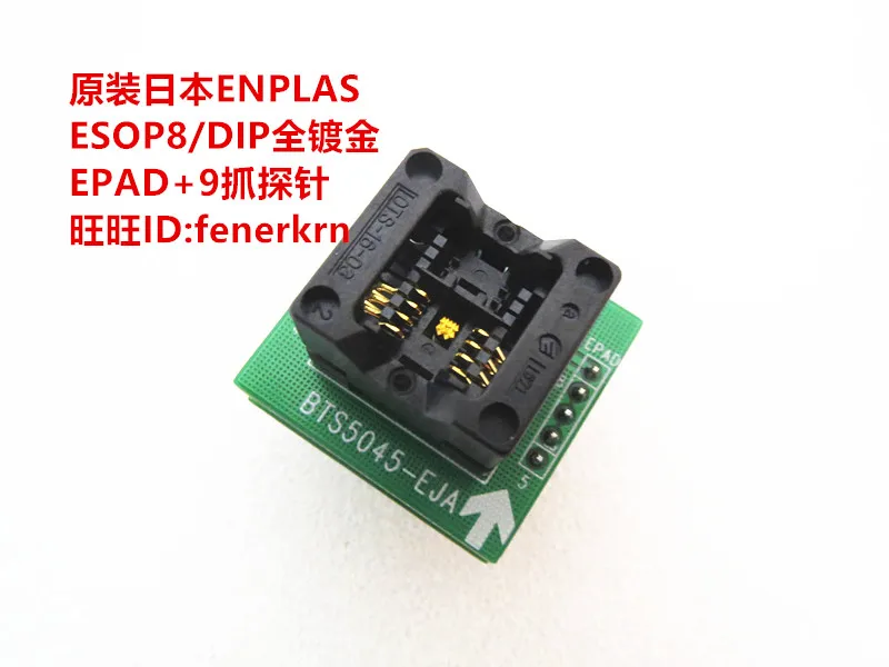 

SOP8GND EPAD EDSOP8 IC испытательное сиденье испытательный стенд тестовое гнездо программируемое сиденье