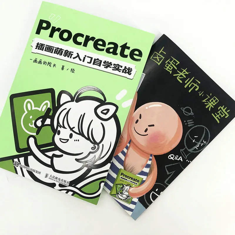 Procreate 일러스트레이션 초보자 자습 도서, iPad 드로잉 기본 코스 디자인, 디지털 페인팅 튜토리얼 도서