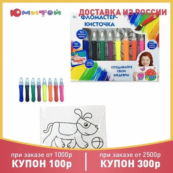 Фломастер-кисточка ABtoys 8 цветов в наборе с эскизами коробке (5F63DE6) | Канцтовары для