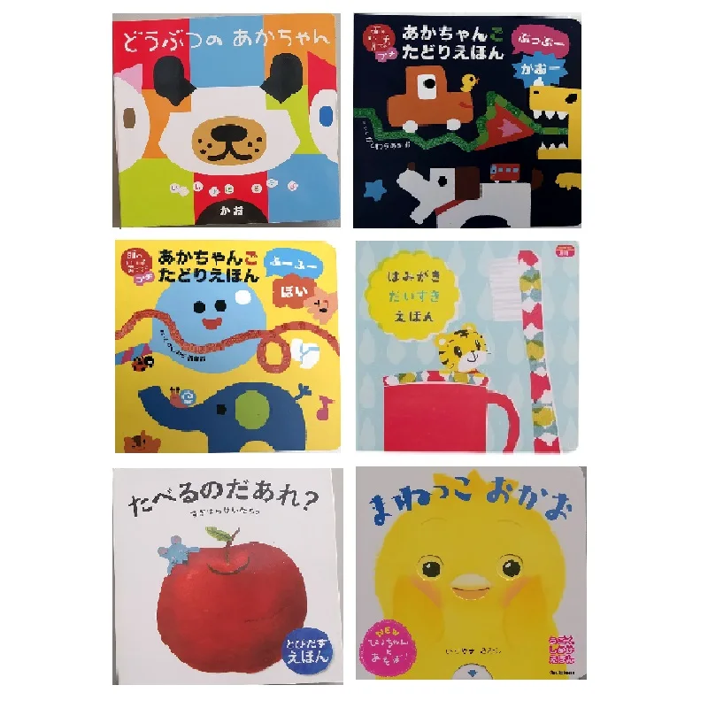 Parent Child Kids Baby Age 04 Japanese Book Early Education Cute