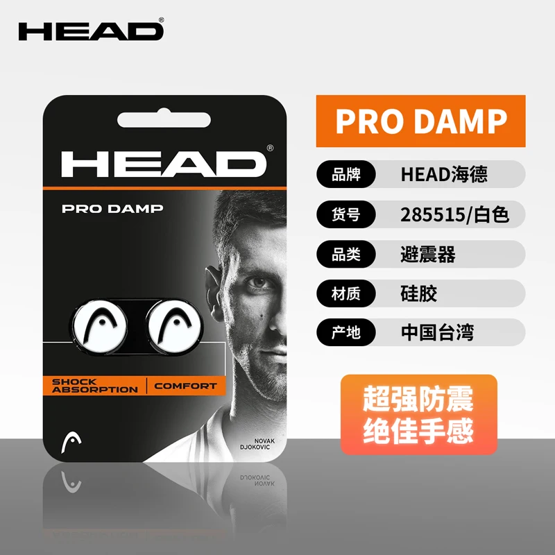 Premium Silicone Tennis Racket Vibration Dampeners - Circular Shock Absorber for Enhanced Performance