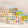 Enlightenment puzzle board cognition fruit animal wooden matching puzzle puzzle toy gift gift 2
