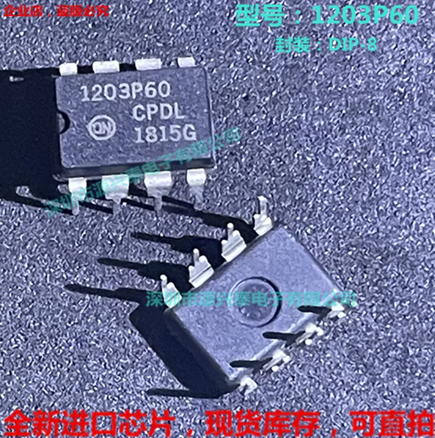 

(10PCS/LOT) P1203P60 NCP1203P60 NCP1203P60G DIP8