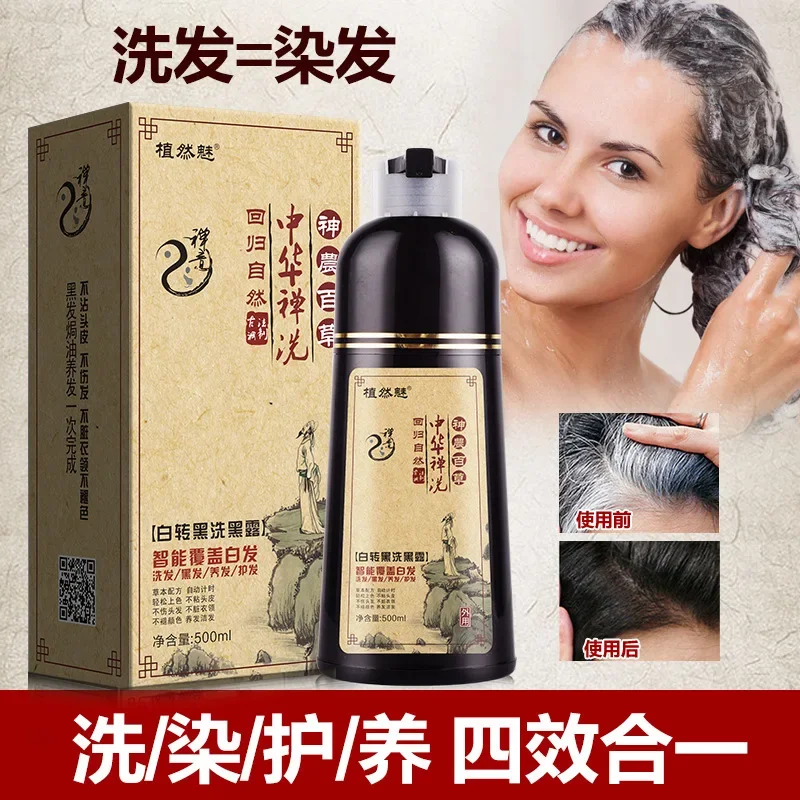 A new way to plant natural charm Shennong Baicao white to black plant a black hair dye Chinese Zen wash natural black