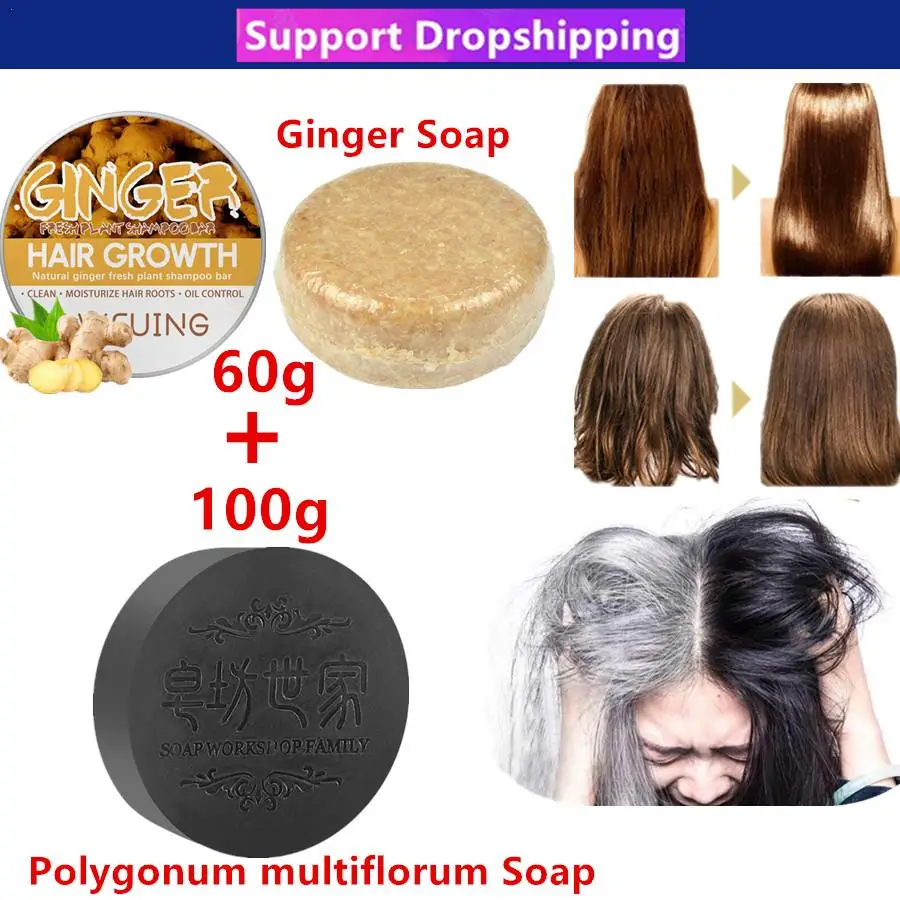 

Set Ginger + Polygonum Multiflorum Soap Shampoo Soap Cold Processed Soap Hair Shampoo Bar Pure Plant Hair Shampoos