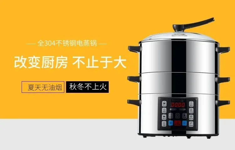 Description Picture 2 of item220V sanmsie Large Capacity Electric Food Steamer with Automatic Intelligent Function and Stainless Steel Material