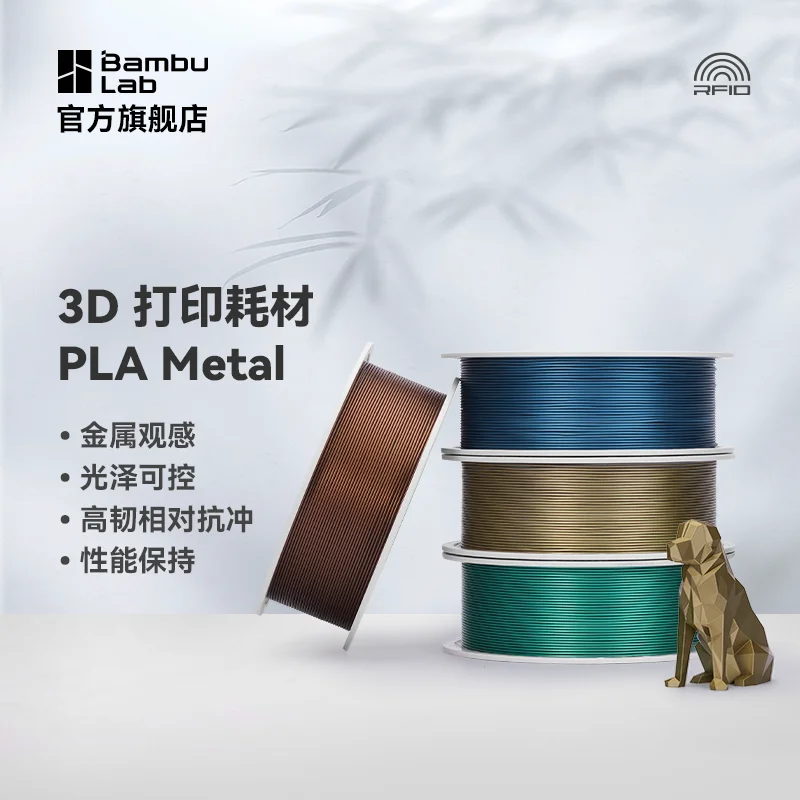 

Bambu Lab PLA Metal Color 3D printing Consumables high toughness Environmentally wire RFID intelligent parameter recognition