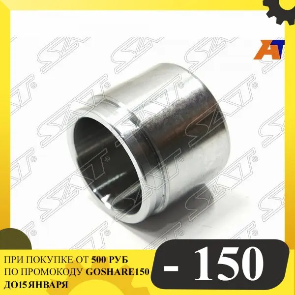 Поршень тормозного суппорта FR MITSUBISHI PAJERO/MONTERO SPORT 08-14 SAT ST-MR527545 | Автомобили и
