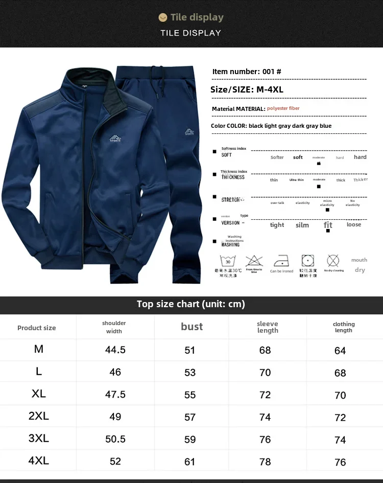 Men's Stand Collar Long Sleeve Sports Sweatshirt