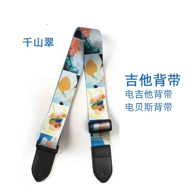 Artistic Print Adjustable Leather Guitar Strap