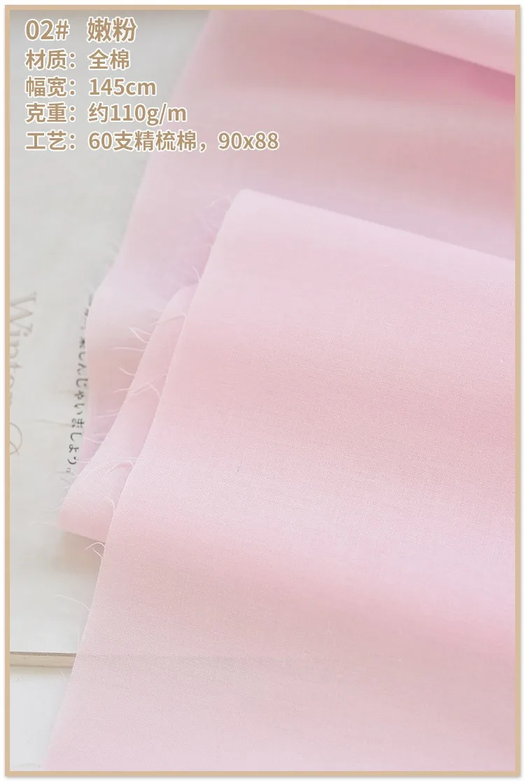 Premium Soft Lined Cotton Fabric for Summer Garments – 140x50cm, High-Count 60s, 110g/m²