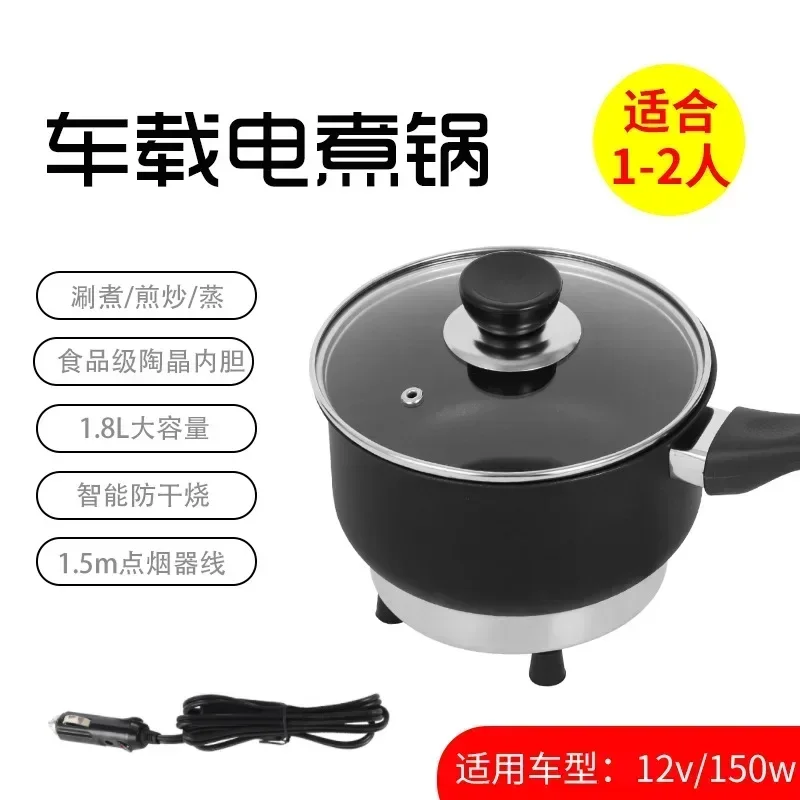 내구성 있는 차량용 전기 웍 플러그 시거잭 전기 가열 냄비 12V24V 다기능 인스턴트 라면 소형 조리 냄비