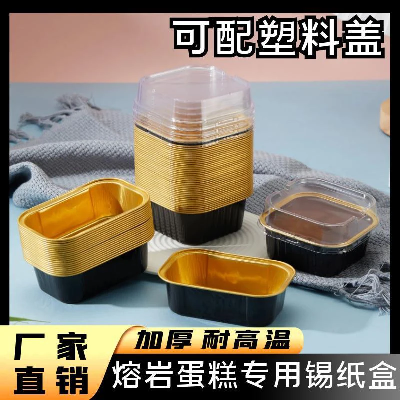 

20pcs 150ml Rectangle Square Black Gold Tin Foil Clear Packaging Box Cake Board Disposable Dessert Tools Cover High Temperature