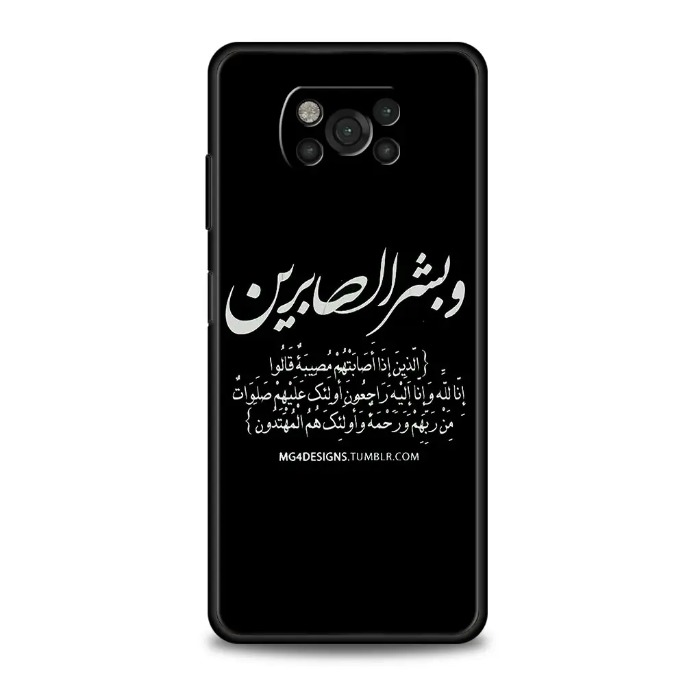 Inspirational Islamic Quotes Phone Case Cover