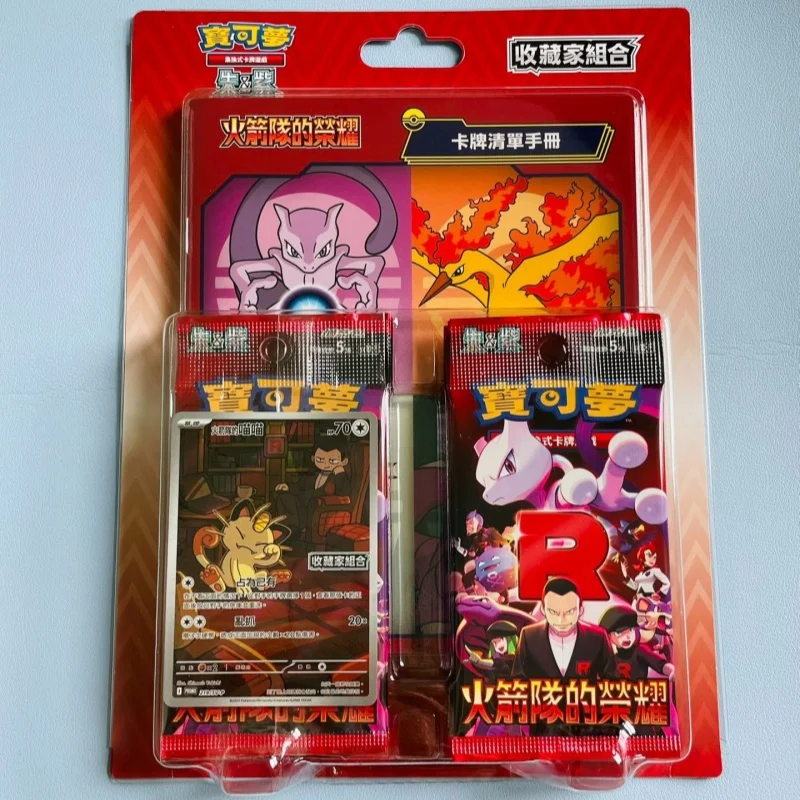 New Original Pokemon Card Ptcg Traditional Chinese Version