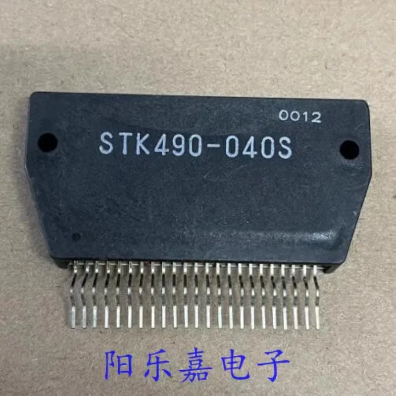 

1Pcs/Lot STK490-040 STK490 040S STK490-070 NEW Module