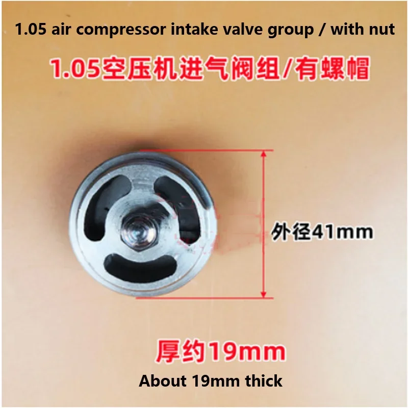 Original 1.05 Air Compressor Valve Air Pump Accessories, Sction Intake Exhaust Valve Group Compressor Gasket