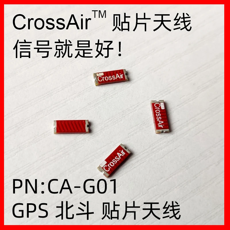 50pcs/ GPS Beidou GNSS patch antenna ceramic CrossAir CA-G01 positioning PCB smt antenna built-in
