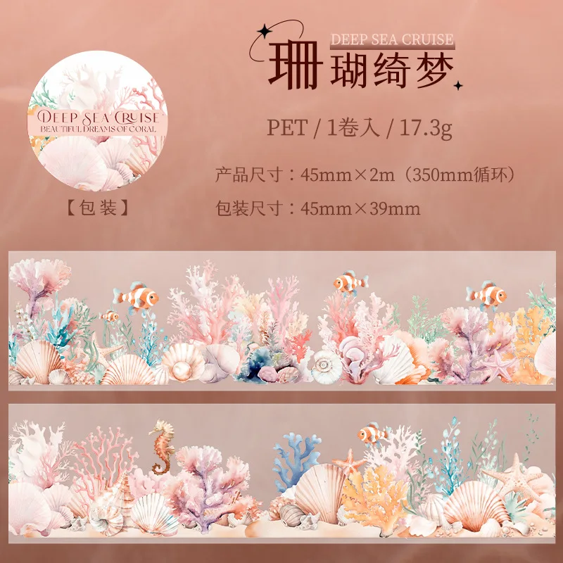 1Roll 2M PET Tape Undersea Scenic Swimming in the Deep Sea Tape Single Coral Dreams Material Adhesives Scrapbook 45mm*2m 6