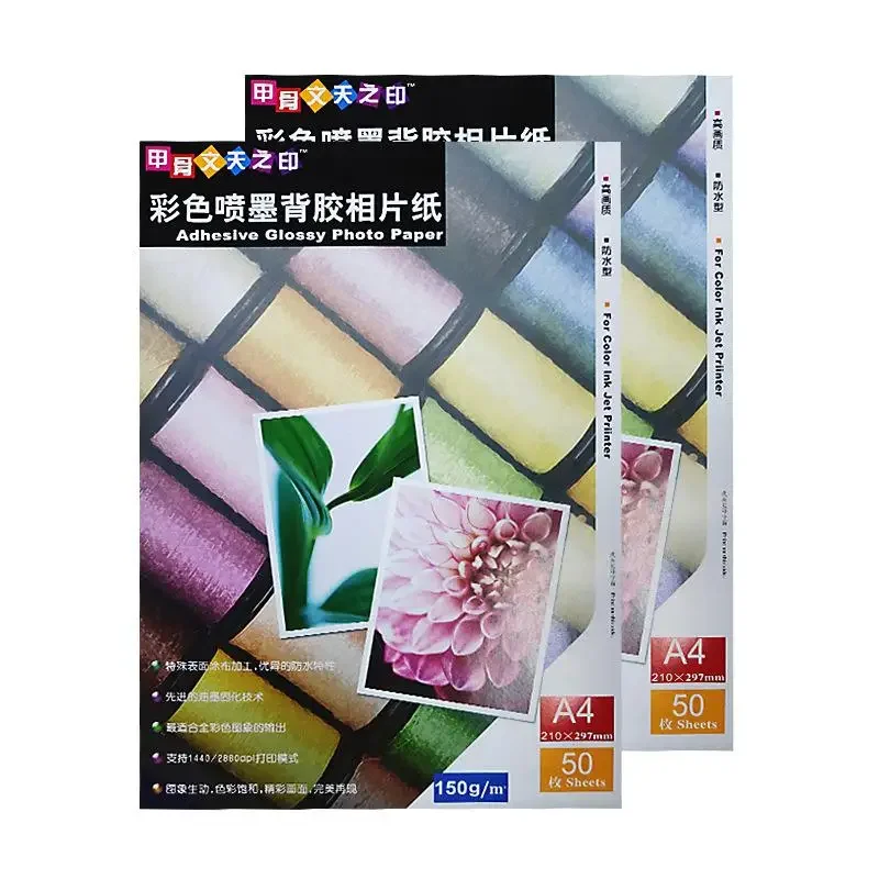 글로스 A4 잉크젯 인쇄 인화지 A3 스티커 인화지 A5 A6 사진 스티커, 135g / 150g