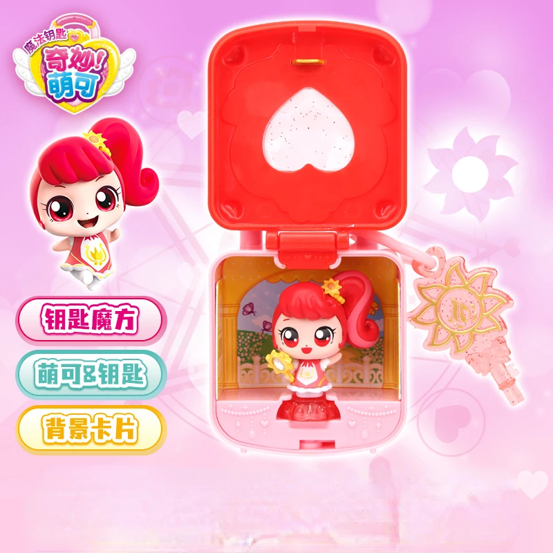Wonderful and cute magic key series toy are so enthusiastic that