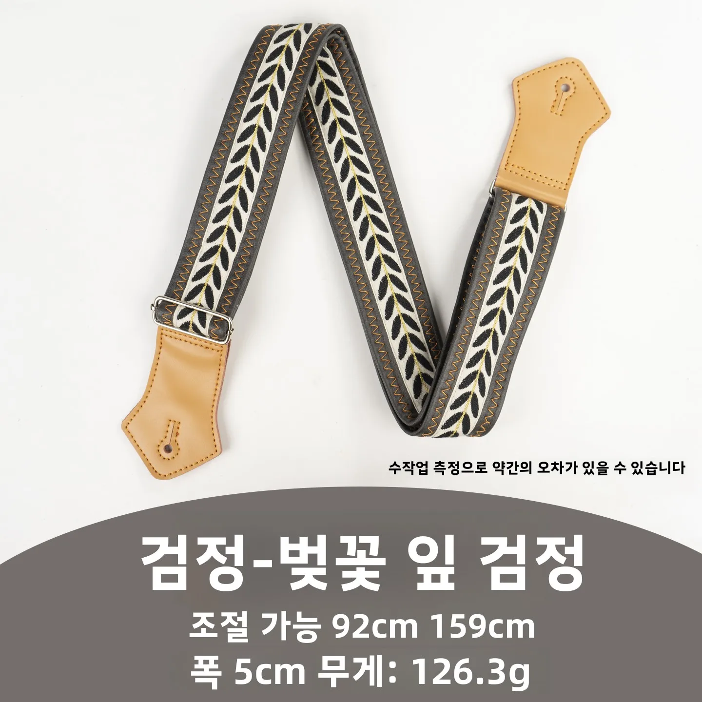 맞춤형 기타 스트랩 남성용 스타일 가죽 크로스바디 베이스 우드 일렉트릭 기타 전문적인 독특한 개성 트렌디한 숄더 스트랩