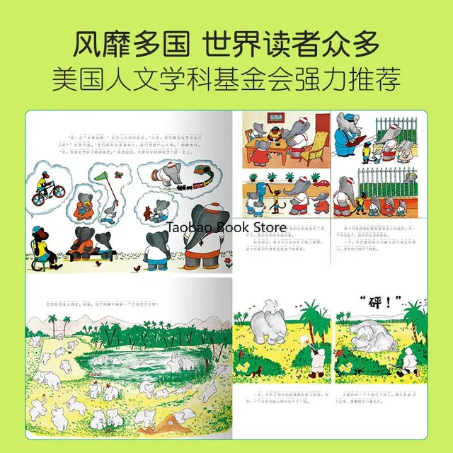 바바 마법코끼리 6권 세트는 3-8세 어린이에게 의사소통과 조직력을 키워주는 재미있고 흥미로운 책입니다.
