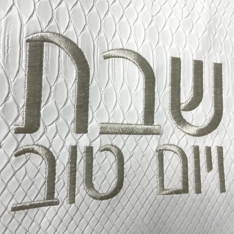 White Challah cover for Shabbat bread 21x17 inch PU leather Hebrew gold words embroidery