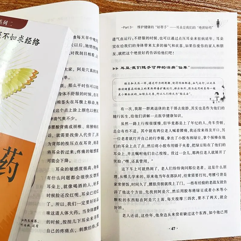 Рисунок 4 - Меридиан-лучшая медицина