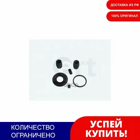 Ремкомплект Тормозного Суппорта Fiat: Bravo 07- Multipla 99- Stilo 01- Multi Wagon 03- Ert арт. 400664 |
