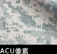 ACU