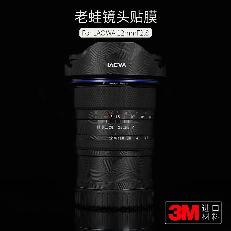 For Laowa12 F2.8 Lens Protection Film Sticking Paper Skin Pattern 12 F2.8 Carbon Fiber 3M Canon Rf Port Ef Port Nikon F Port