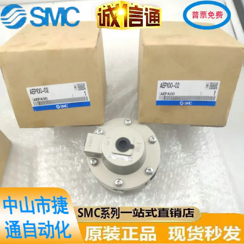 

AEP100-02 Japan SMC Новый оригинальный рециркулятор жидкости, в наличии