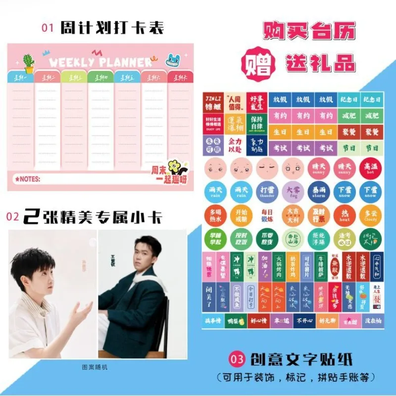 Sun Yingsha Wang Chuqin 탁상 달력 2026년 1월-2027년 12월