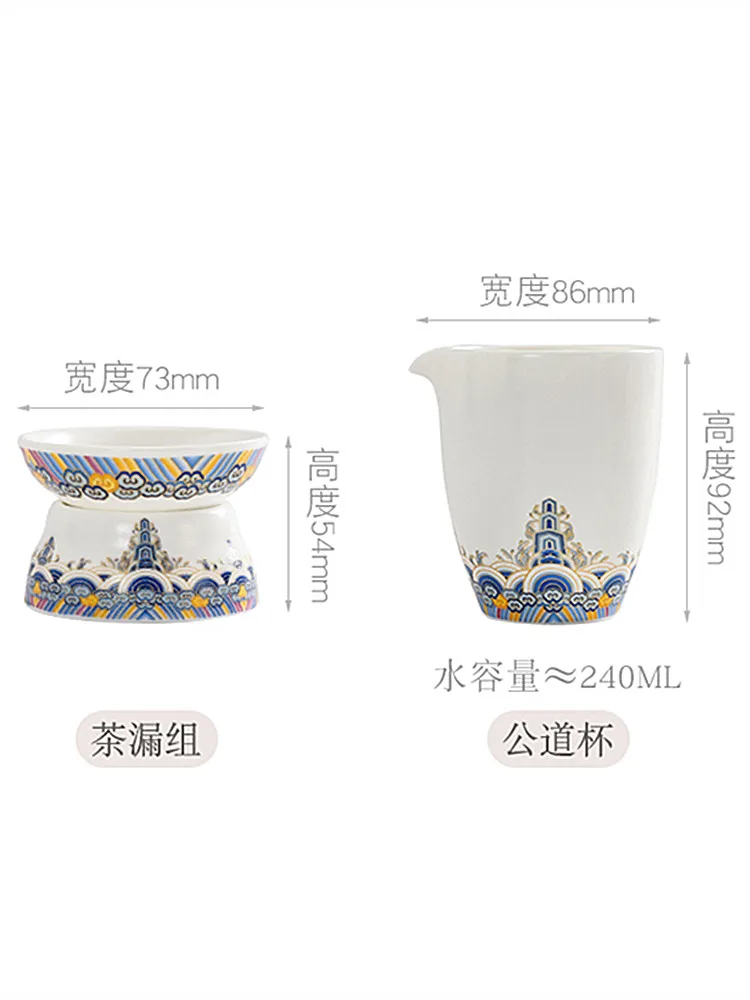Ceramic Filter Fair Cup Exquisite Filter Tea Separator Set Combination Chinese White Porcelain Household Tea Set Accessories