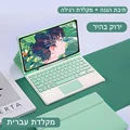 Hebrew Package 1