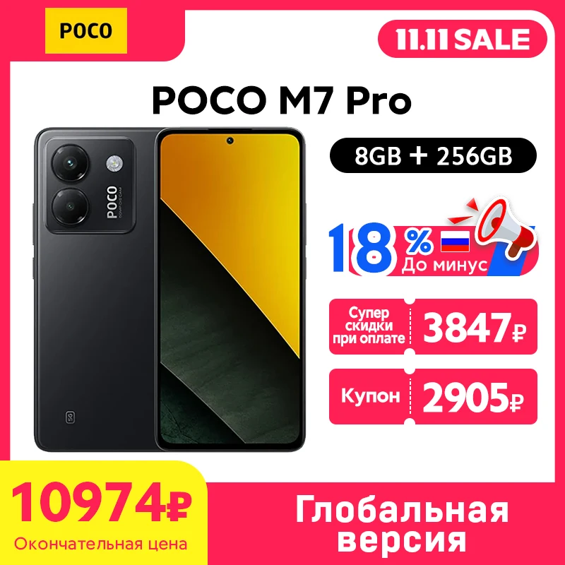 POCO M7 Pro 5G Smartphone Global Version 8/12GB 256GB Dimensity