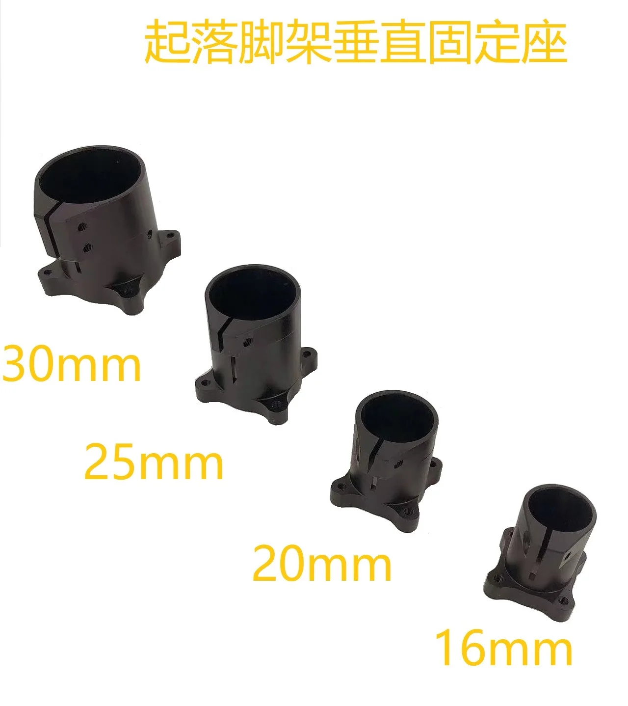 Support de fixation pour tube drone FPV micro en aluminium aviation - 16/20/25/30mm, gros plan sur les vis de serrage