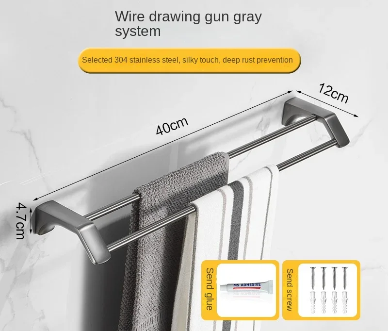 Gun gray towel rack 304 stainless steel towel bar Single bar bathroom double bath rack Perforation-free bathroom