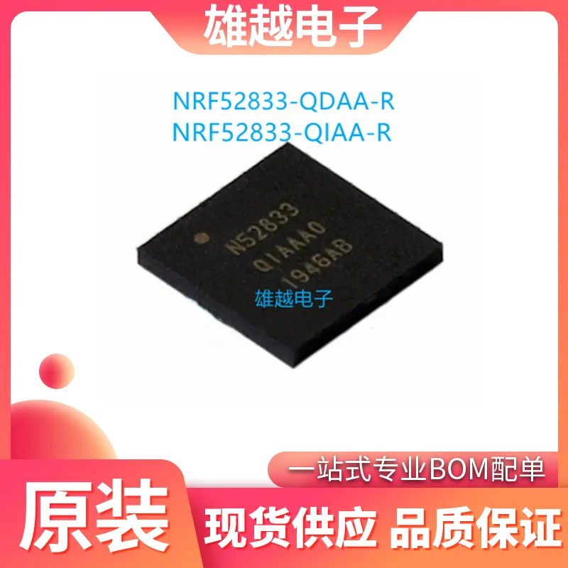 

Free shippingNRF52833-QIAA-R N52833 5.1IC AQFN-73 10pcs