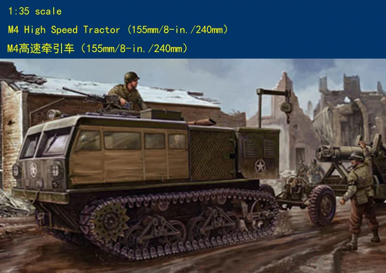 

Высокоскоростной трактор Hobbyboss 1/35 82408 M4 (155 мм/8 дюймов/240 мм) hobby boss