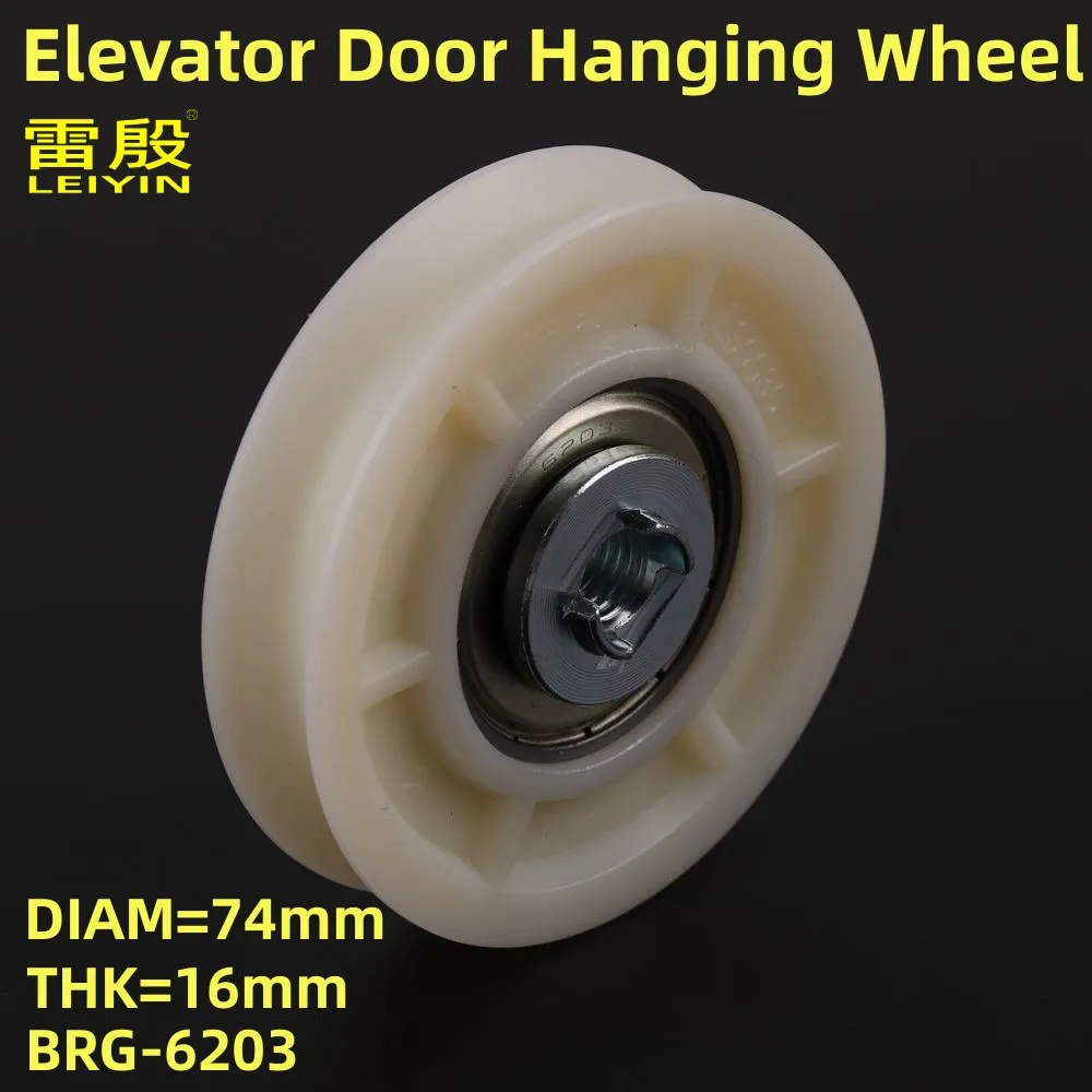1pcs Applicable to Eshine Elevator Door Hanging Wheel diameter 74mm thickness 16mm Inner diameter 8mm elevator parts elevator door hanging wheel