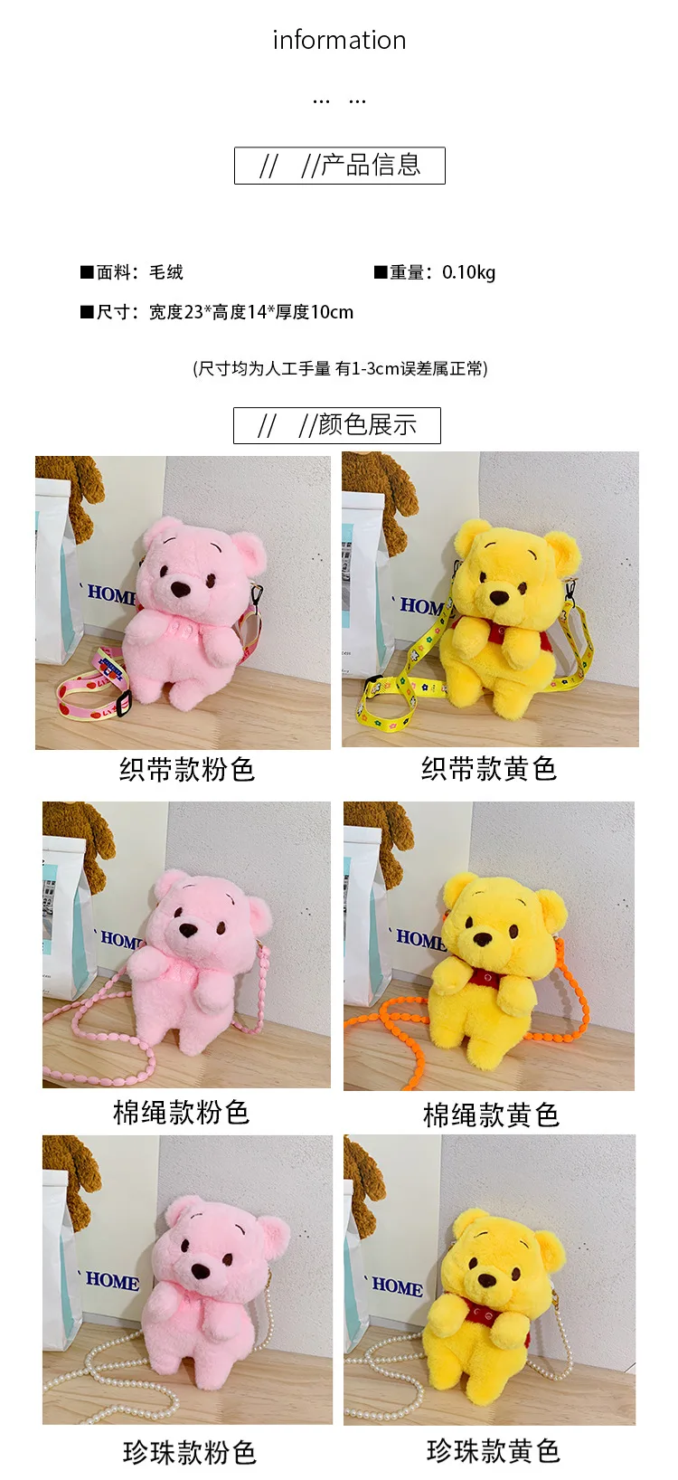 S9835b3ec07b94ce4880881914f4b8b85v - Winnie The Pooh Plush