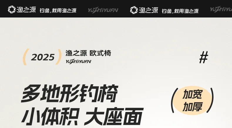 Description Picture 2 of itemYUZHIYUAN European Fishing Chair 2025 New Wild Fishing Special Folding Portable All-Terrain Outdoor Portable Fishing Chair