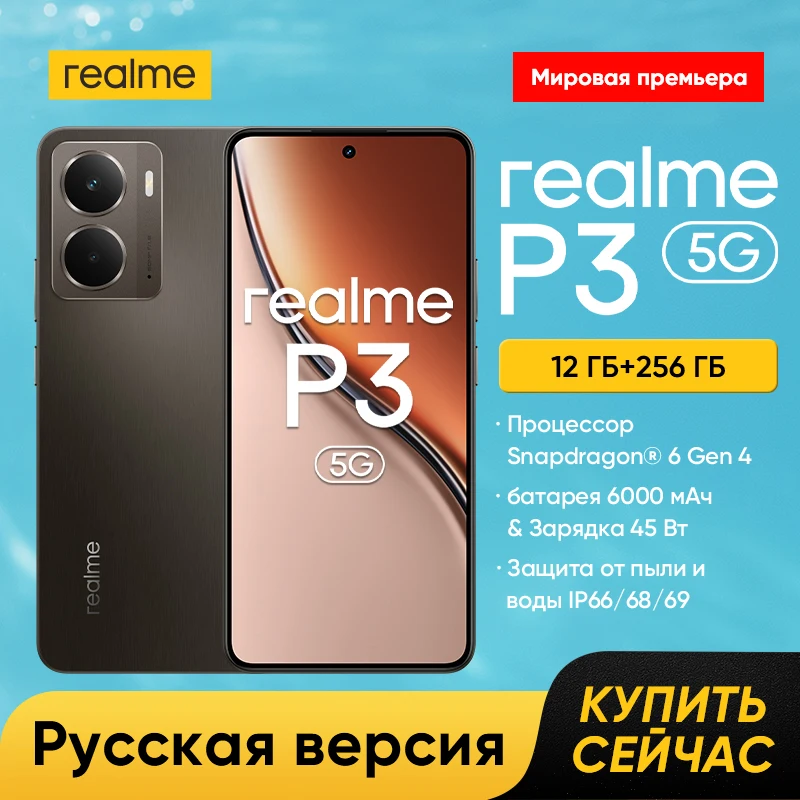 2025 新しい realme P3 5G スマートフォン Snapdragon 6 Gen 4 5G