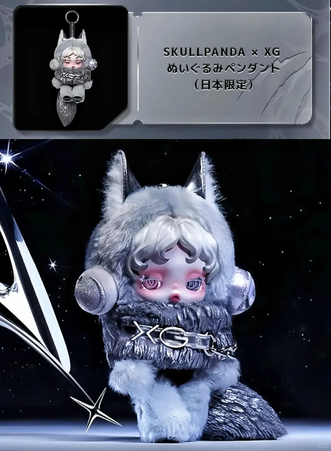 Authentic POP MART SKULLPANDA X XG Limited To Japan Series