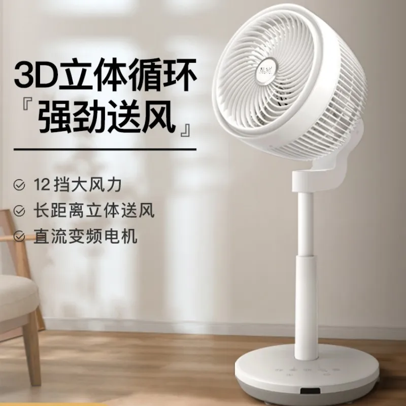 

Star Diamond Japanese Home Office Floor Energy Saving Silent Turbine Convection High Wind Air Circulation Fan