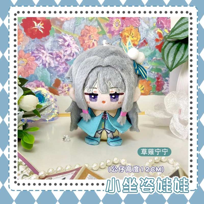Stuffed 12cm Anime Plush Pendant Toy Gift - Colorful Stage Series